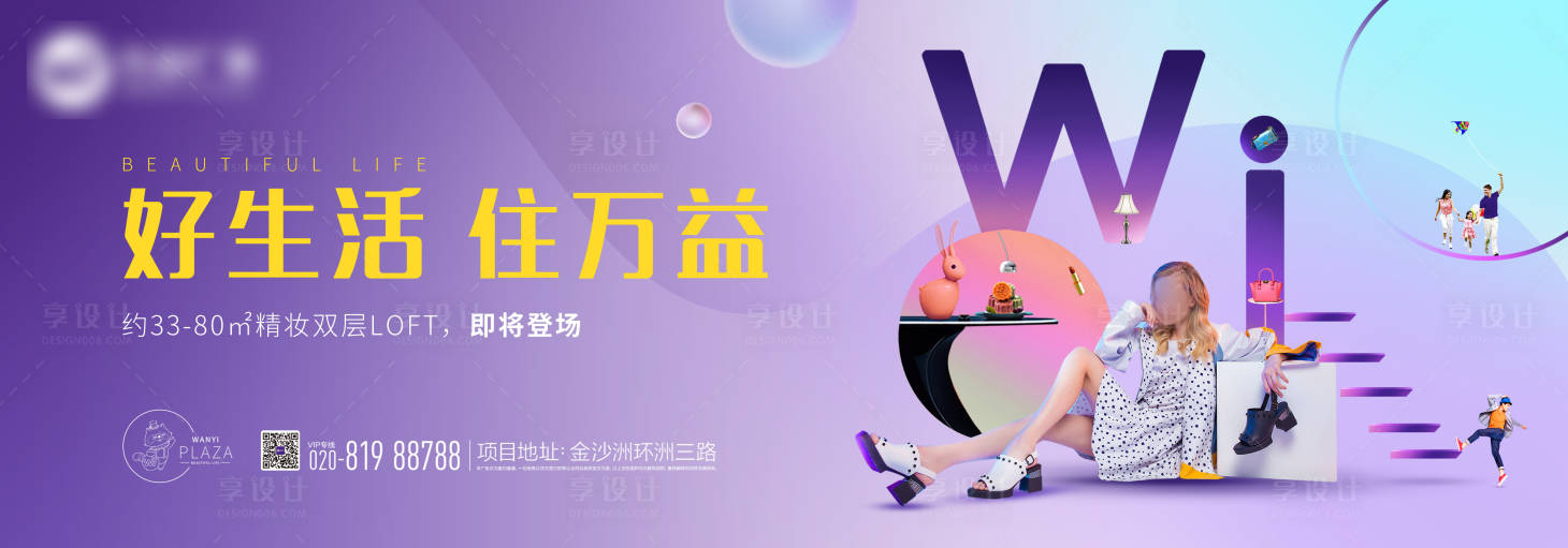 源文件下载【享设计】搜索编号：43790013324724572【地产公寓开盘主画面】