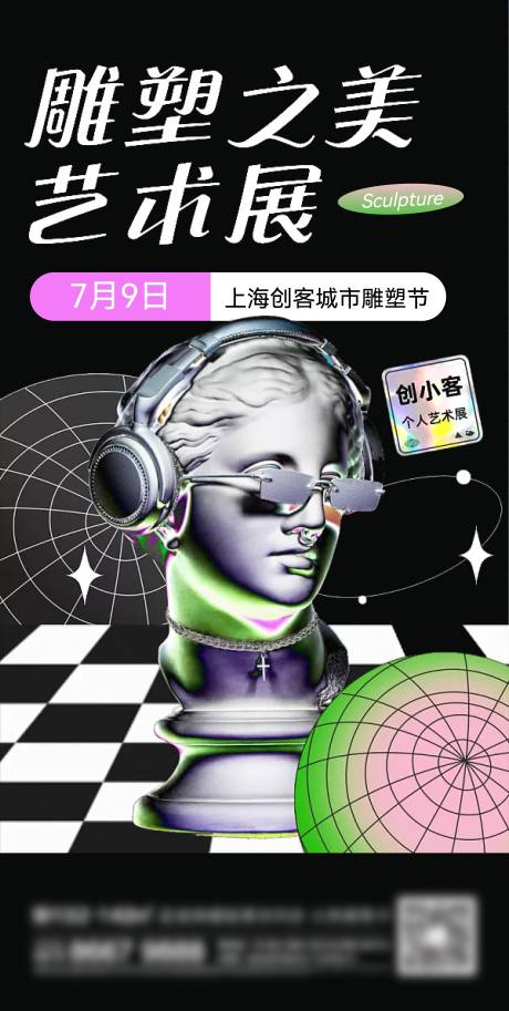 源文件下载【享设计】搜索编号：94020013567358039【地产艺术展刷屏】