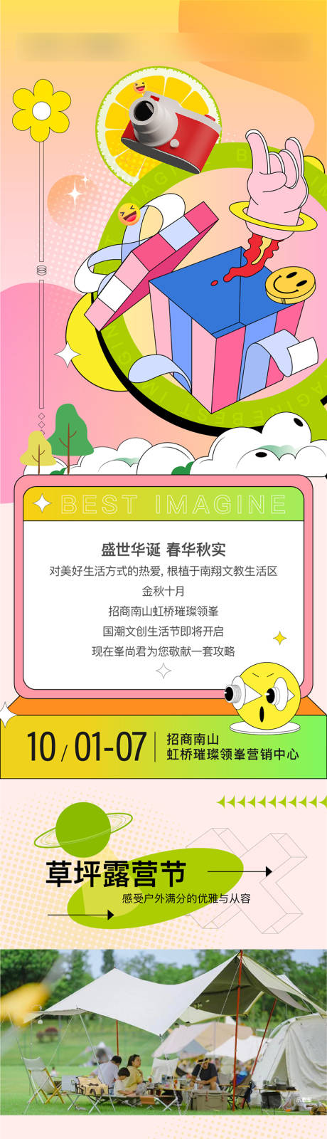 源文件下载【长图】编号：56310013128442514