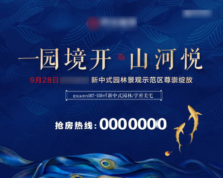 源文件下载【园林背景板】编号：76450013145718600