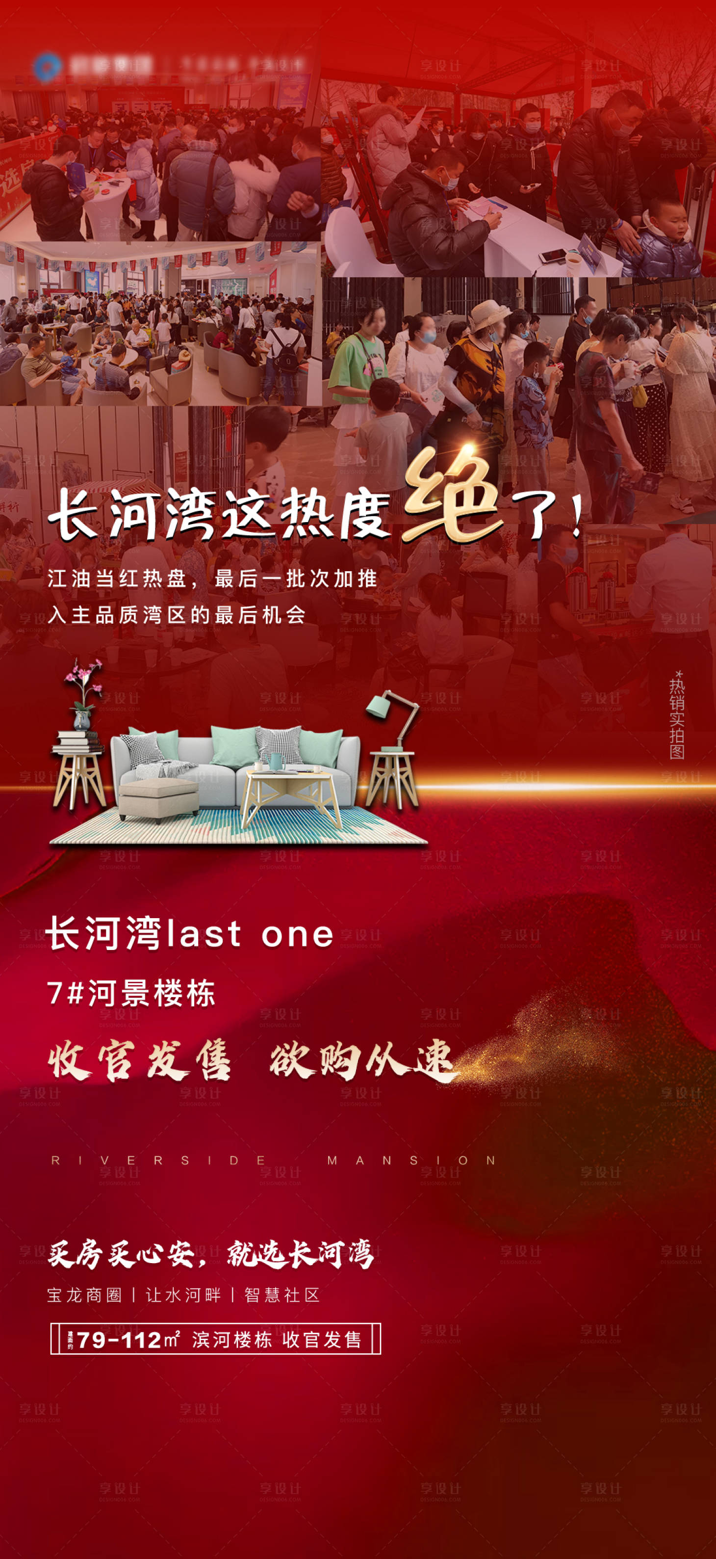 源文件下载【享设计】搜索编号：93280013152015768【买点海报】