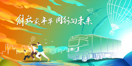 源文件下载【家属开放日文化节背景板】编号：66760013303853028