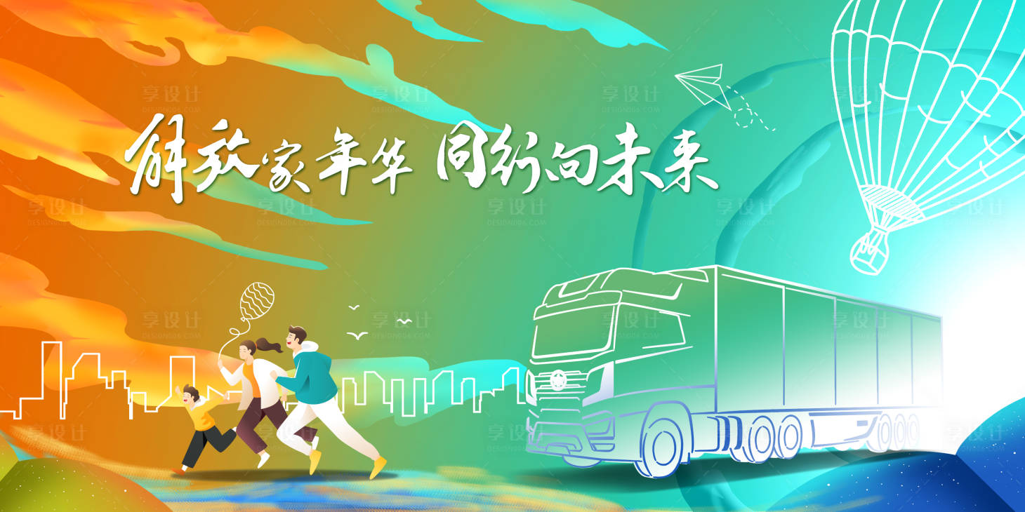 源文件下载【家属开放日文化节背景板】编号：66760013303853028