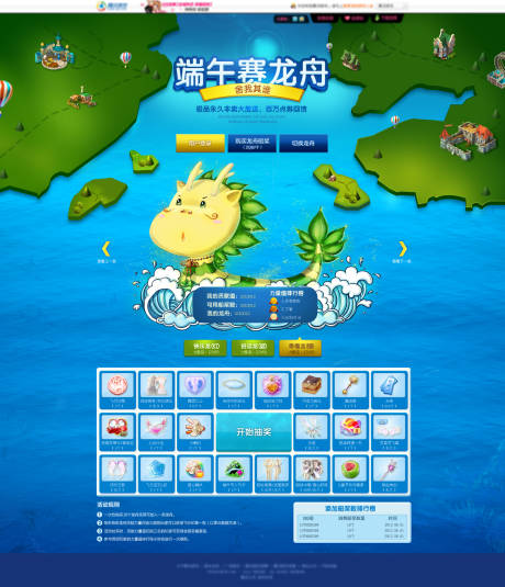 源文件下载【游戏活动专题页】编号：57660013310131074