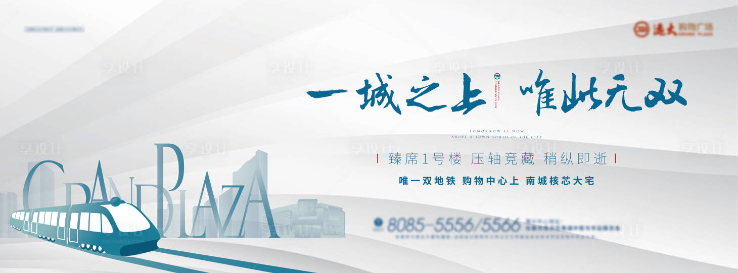 源文件下载【广告展板】编号：26860013251721014