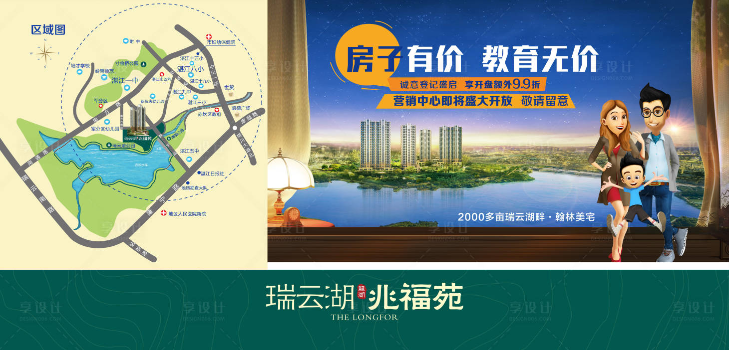 源文件下载【地产开盘主画面海】编号：79970013317984042