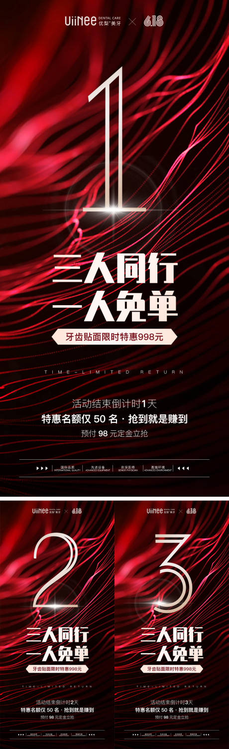 源文件下载【618倒计时海报】编号：98710013086248184