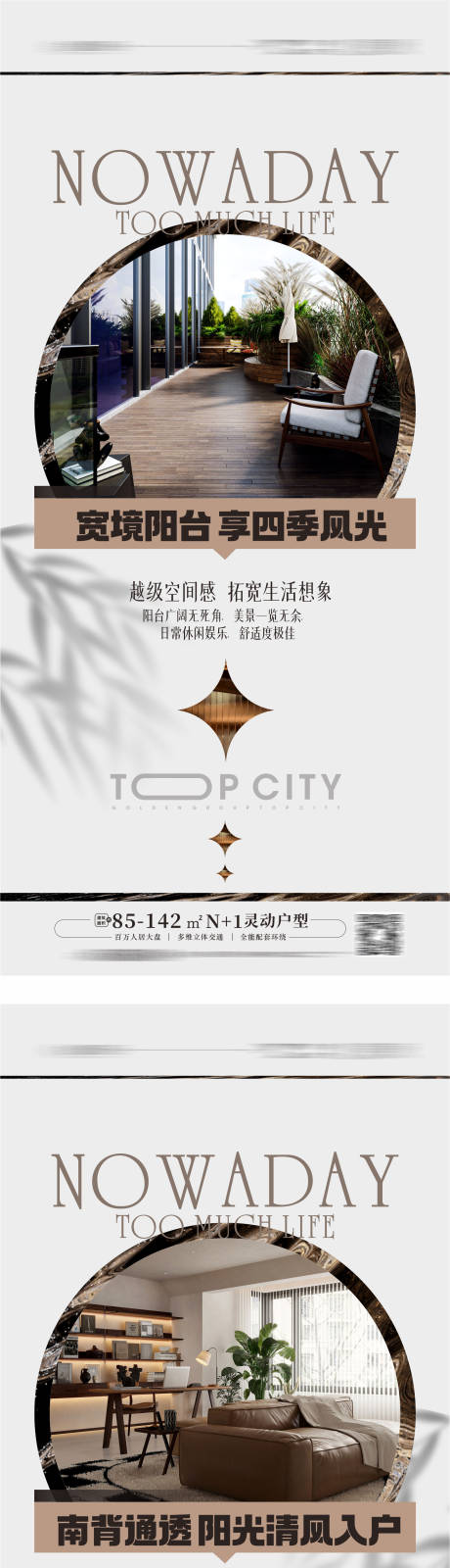 源文件下载【房地产精装样板房海报 】编号：55670013582158513