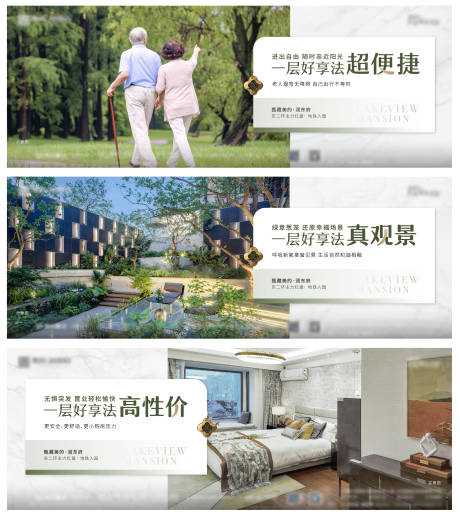 源文件下载【地产洋房一楼系列海报】编号：35070013615753241