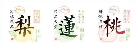 源文件下載【享設計】搜索編號：77940013254047619【三種水果標貼】