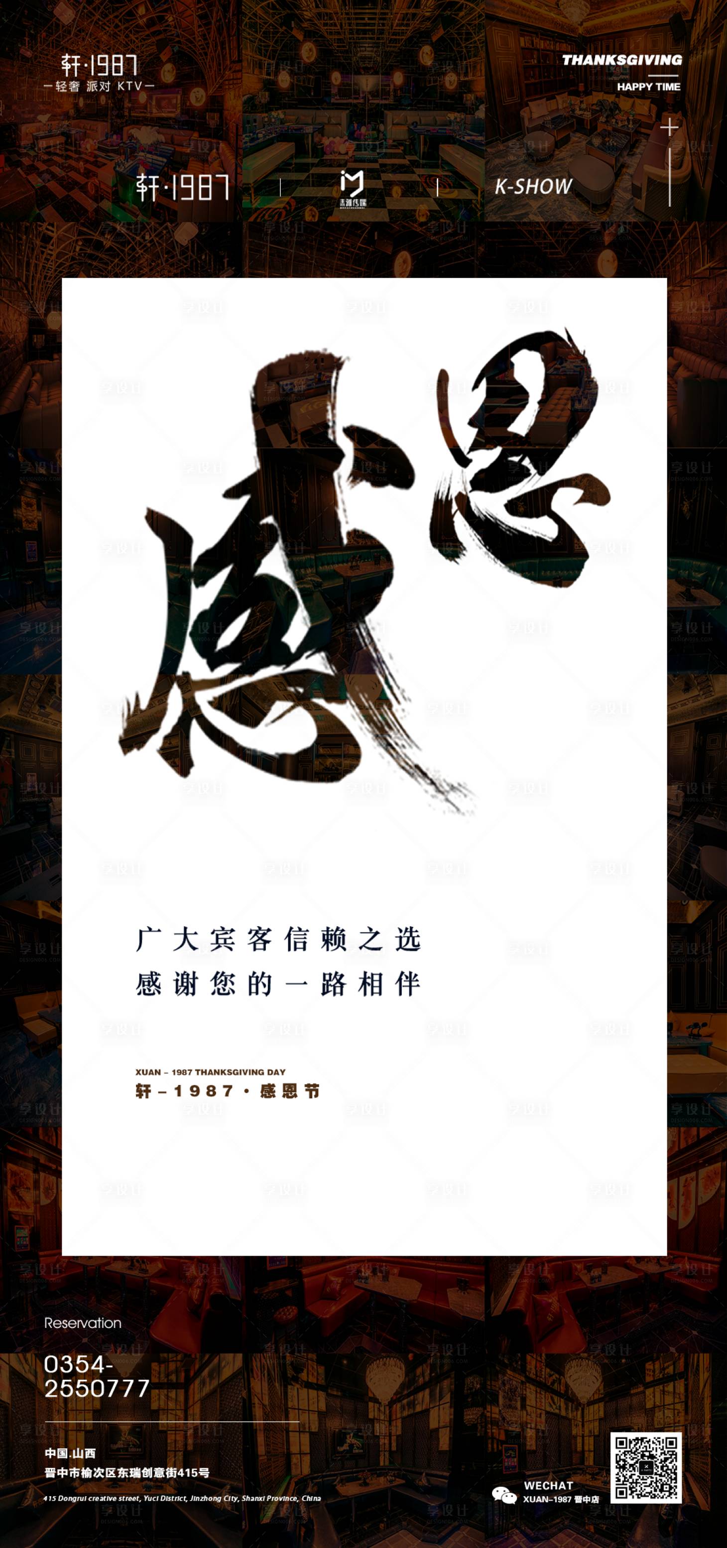 源文件下载【享设计】搜索编号：12760013479453775【感恩节】