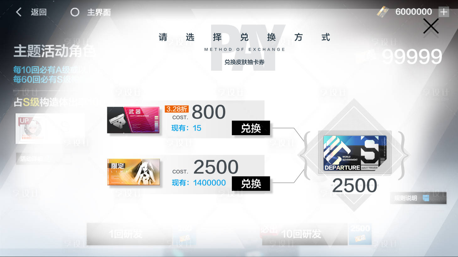 源文件下载【享设计】搜索编号：37630013441114916【游戏购买进度界面UI】