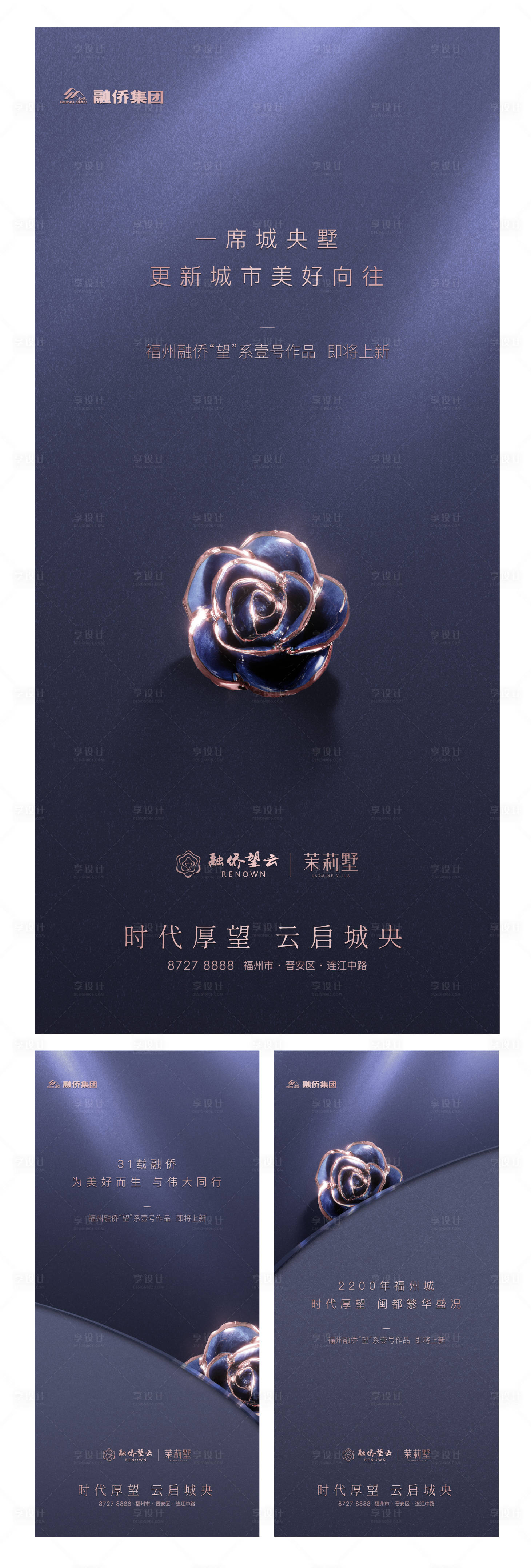 源文件下载【地产入市开盘海报】编号：51910013334376571