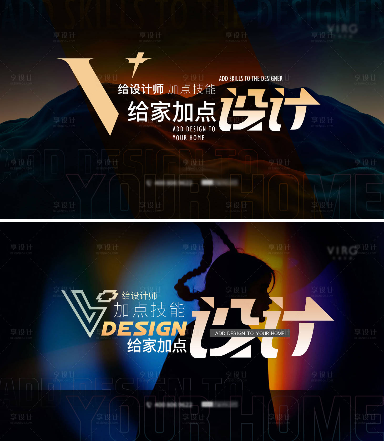 源文件下载【享设计】搜索编号：61540013148689452【设计推广海报（TIF用PS打开）】