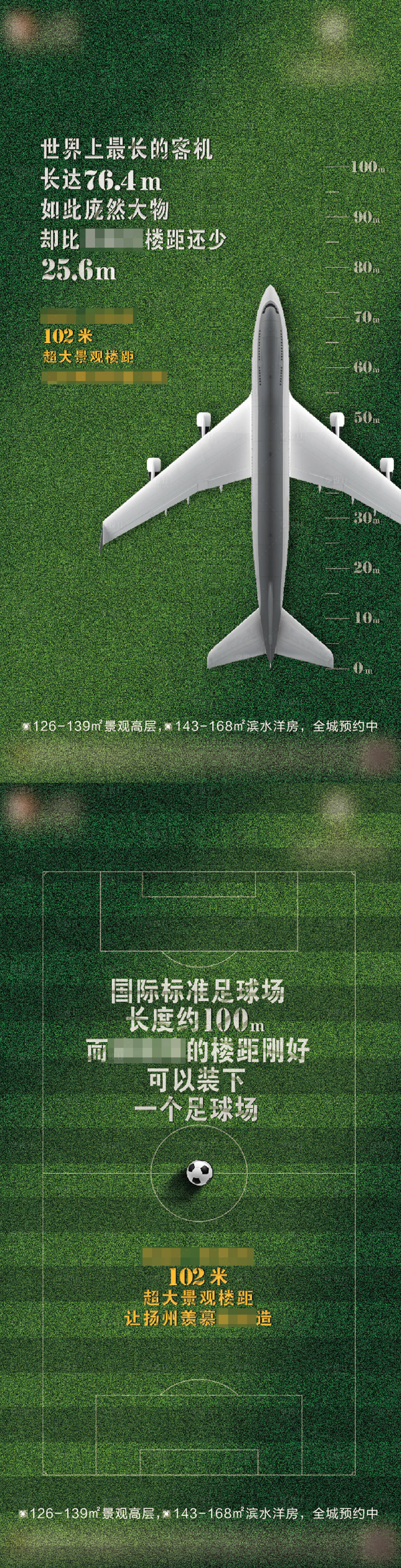 源文件下载【住宅产品楼间距系列海报】编号：74820013396837496