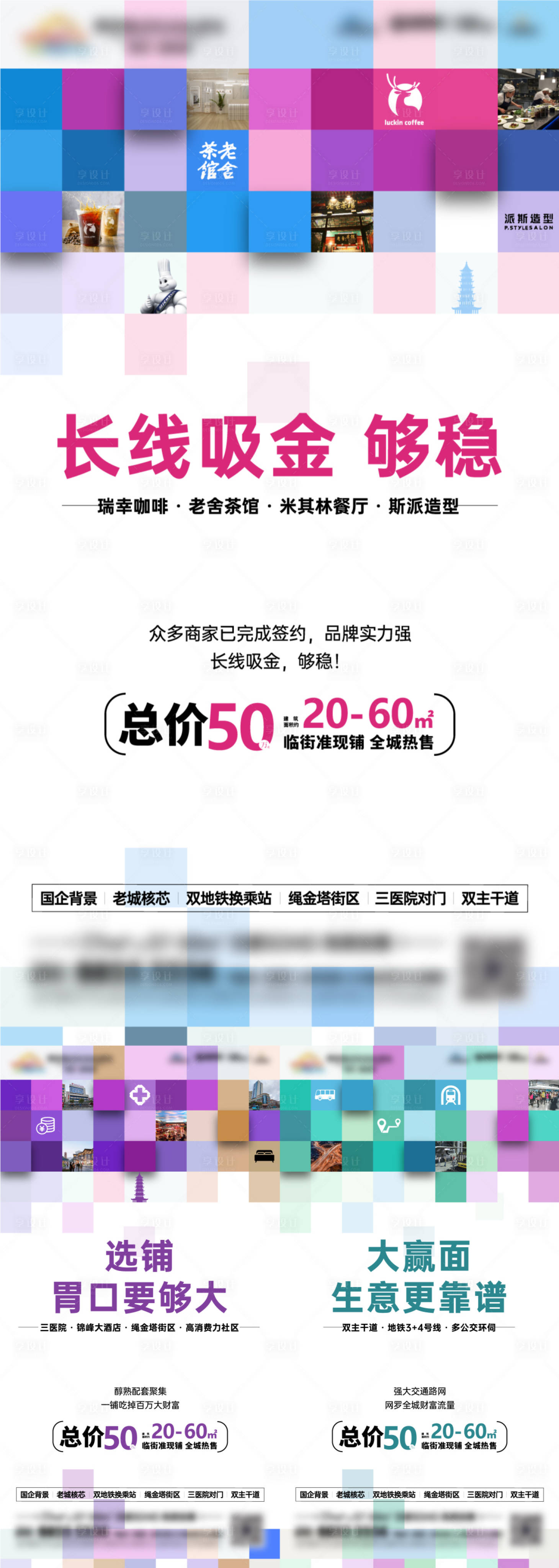 源文件下載【商業價值海報】編號：76890013104592116