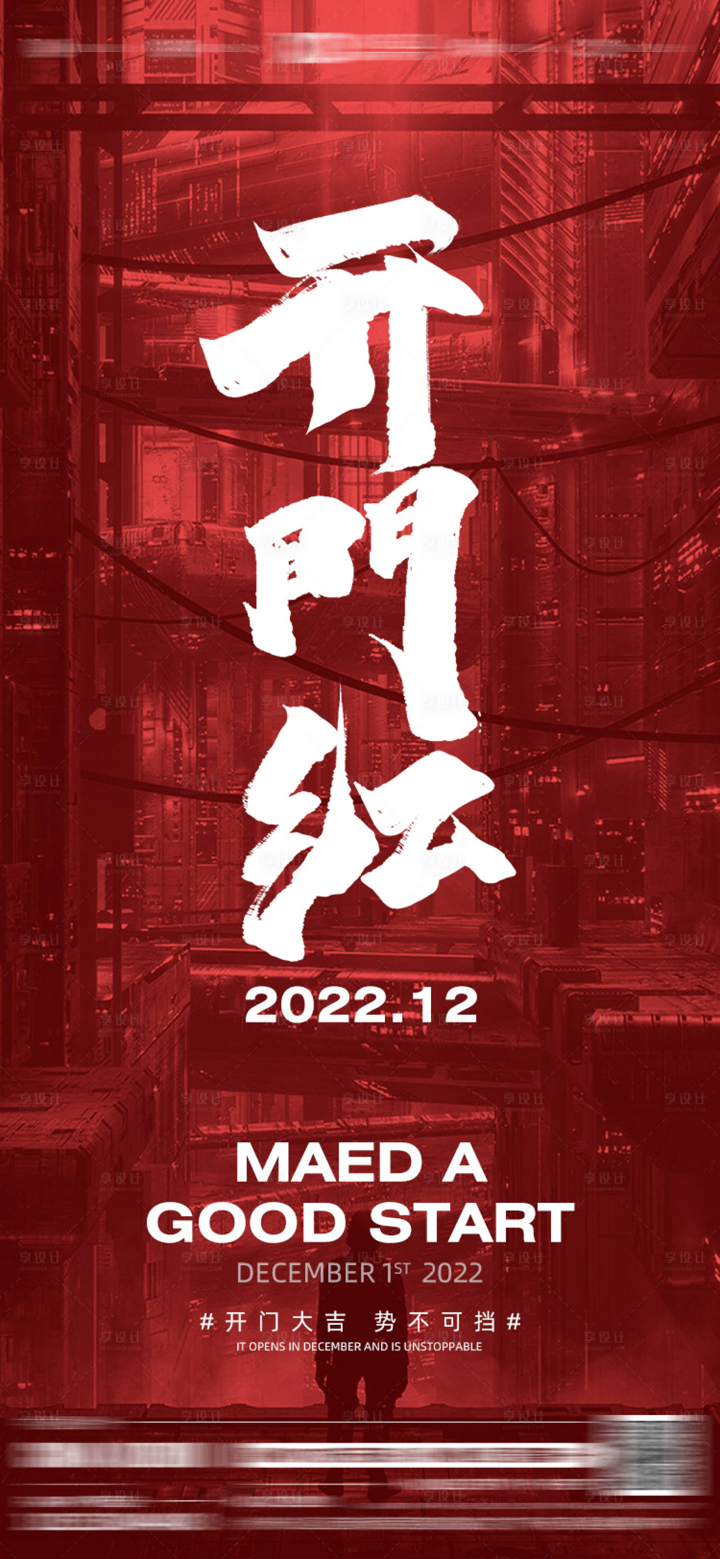 源文件下载【享设计】搜索编号：74720013600873901【酒吧开门红海报】