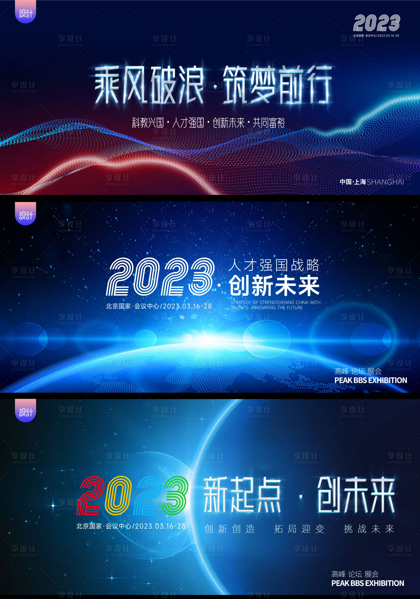 源文件下載【享設計】搜索編號：46270013264279003【會議】