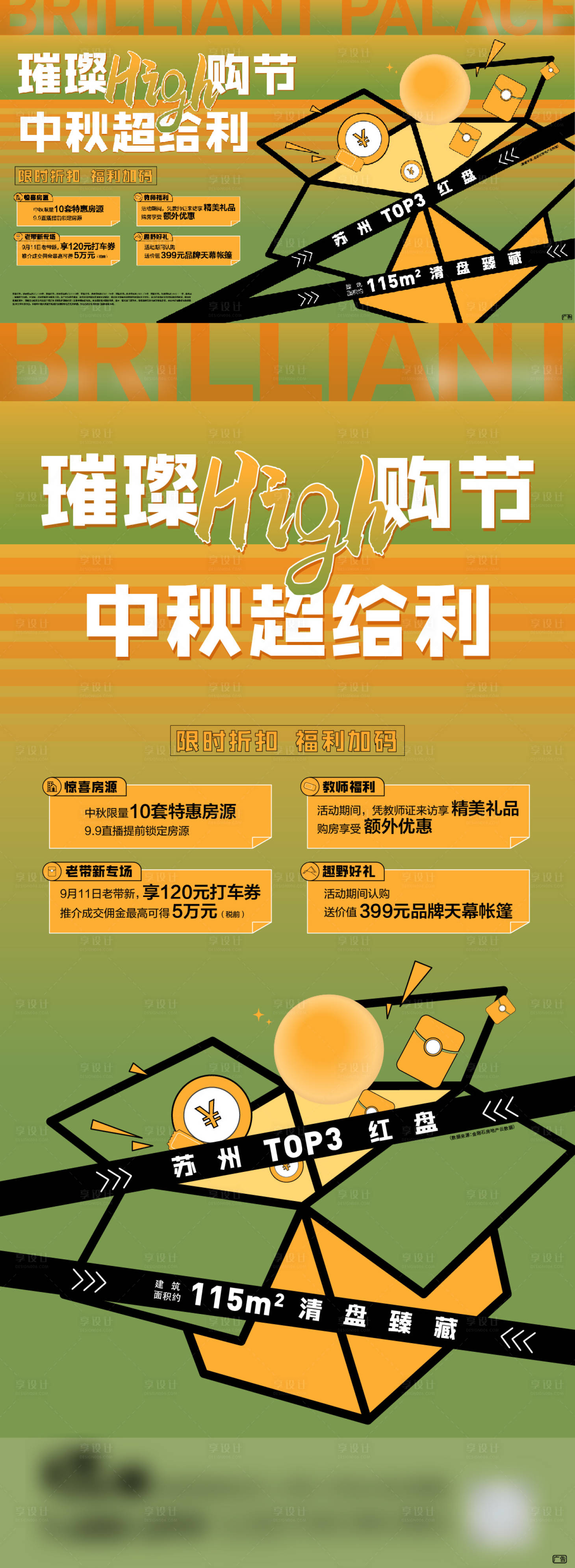 源文件下載【享設計】搜索編號：97520013603867052【嗨購節】