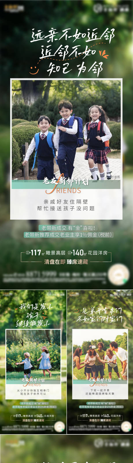 源文件下载【地产价值海报】编号：54570013399927606