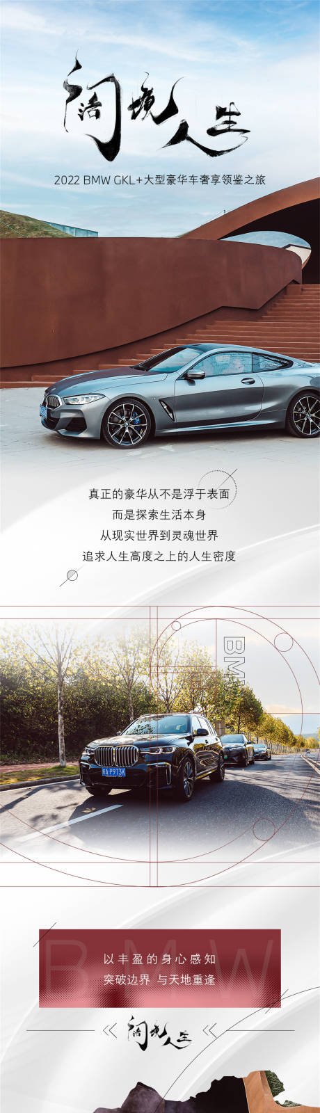 源文件下载【汽车活动招募海报】编号：43950013583272582