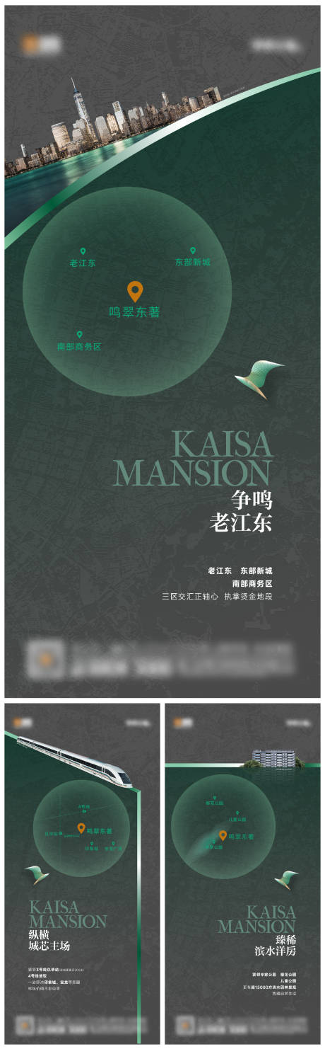 源文件下载【地产地段配套系列海报】编号：18120013585783622