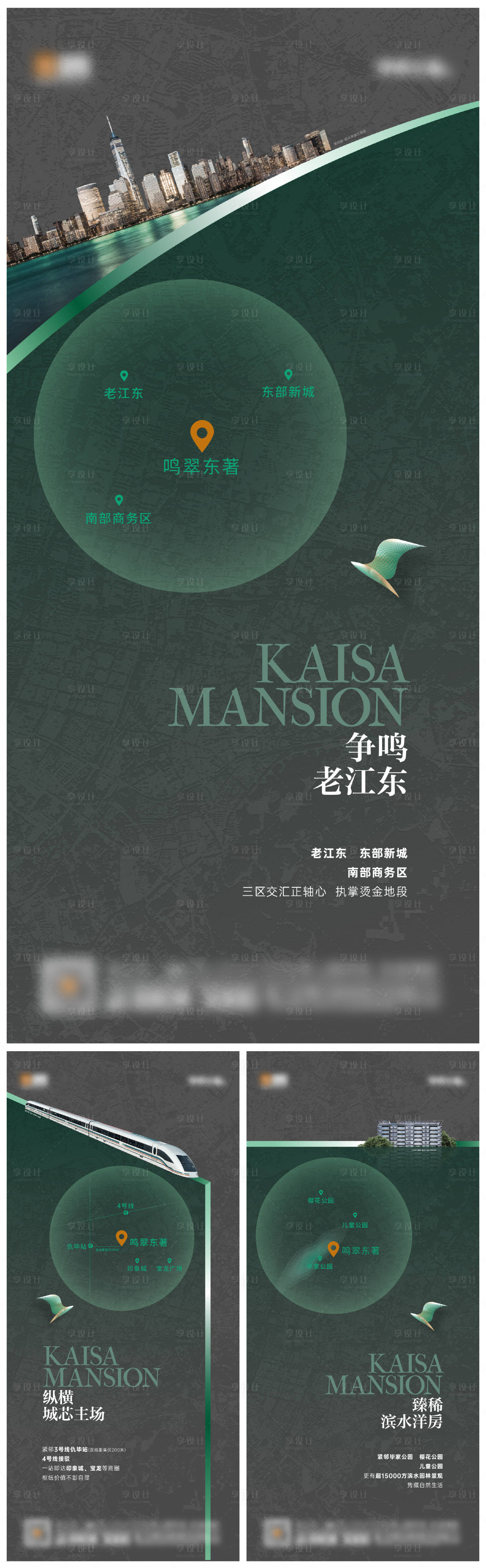 源文件下載【享設計】搜索編號：18120013585783622【地產地段配套系列海報】