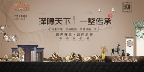 源文件下载【地产中式背景板】编号：34880013444065551