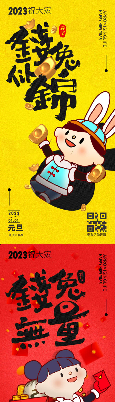 源文件下載【享設(shè)計】搜索編號：49840013627743207【元旦海報】