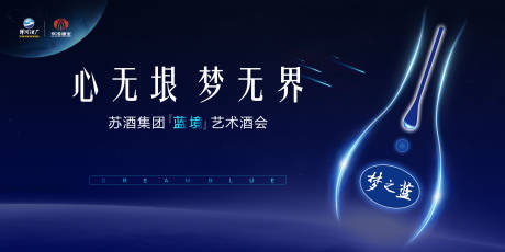 源文件下载【艺术酒会主画面】编号：57990013142738595