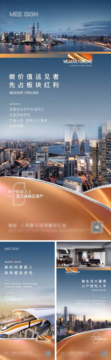 源文件下载【板块价值系列稿】编号：81270013540532085