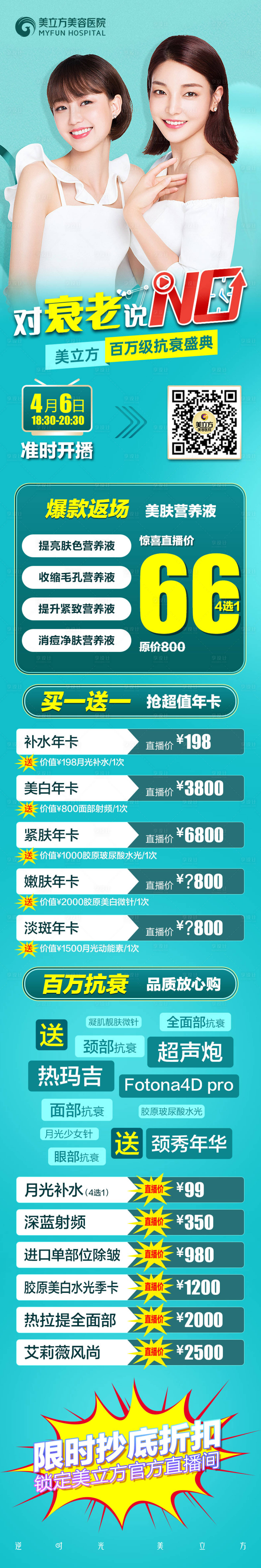 源文件下載【享設(shè)計(jì)】搜索編號(hào)：36310013098553612【直播預(yù)告長圖】
