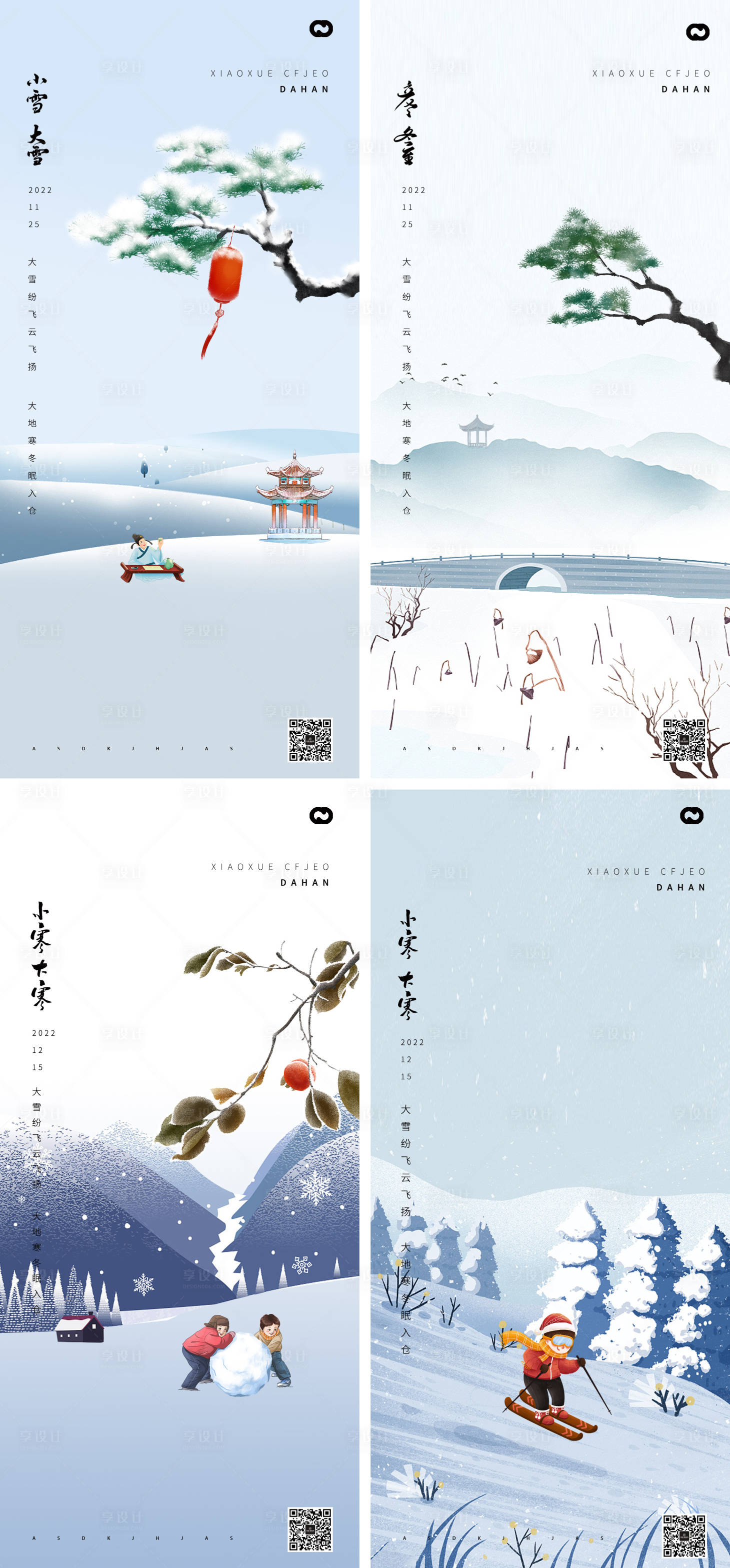 源文件下載【小雪大雪小寒大寒霜降立冬故宮海報】編號：23130013224994656