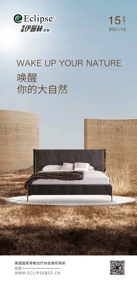 源文件下载【家居床品宣传海报】编号：41080013462409490