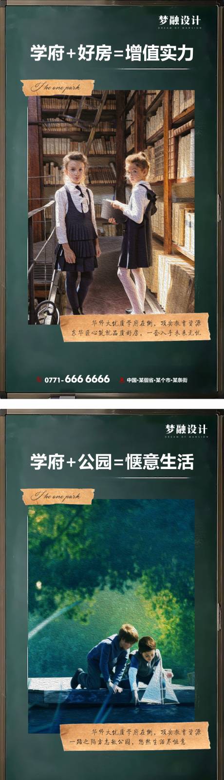 源文件下载【地产学区系列单图】编号：27750013086185689