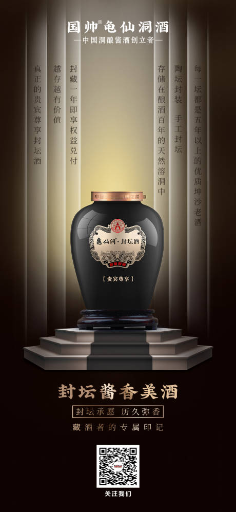 源文件下载【白酒海报】编号：61730013042882142