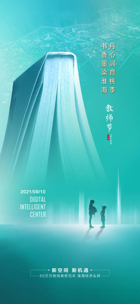 源文件下载【海报】编号：20221125221214942