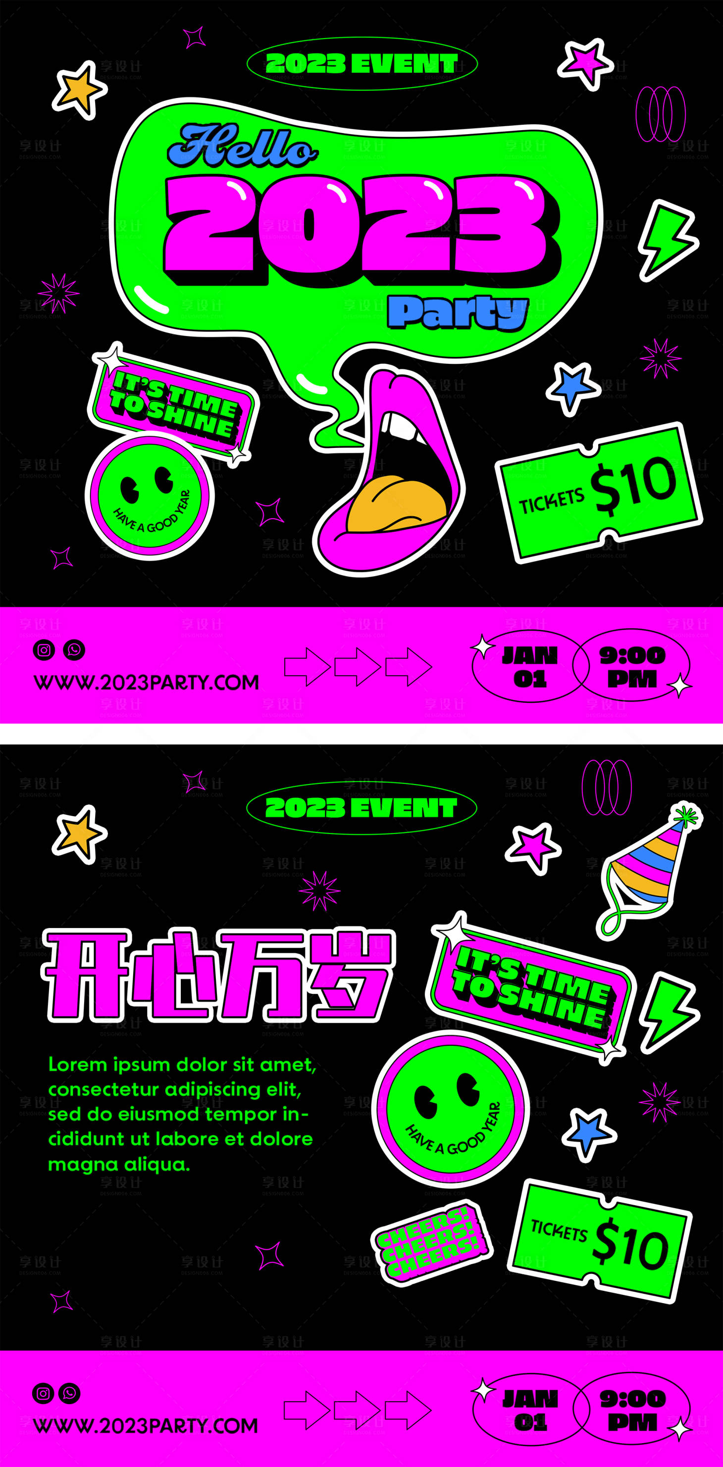 源文件下载【氛围扁平风贴纸】编号：30330013469918919