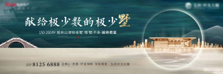 源文件下载【高端湖居地产主形象】编号：95690013240288227
