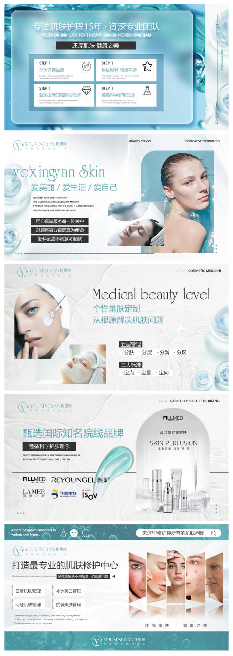 源文件下载【医美美容轮播图】编号：43240013096628451