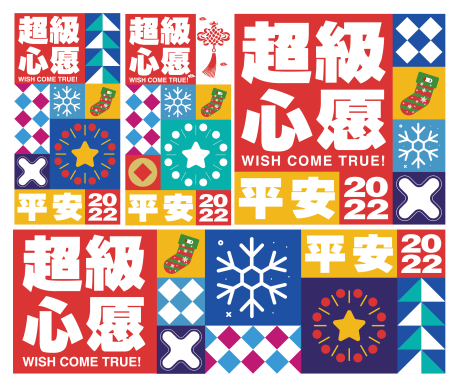 源文件下载【超级心愿展板】编号：13750013248153009