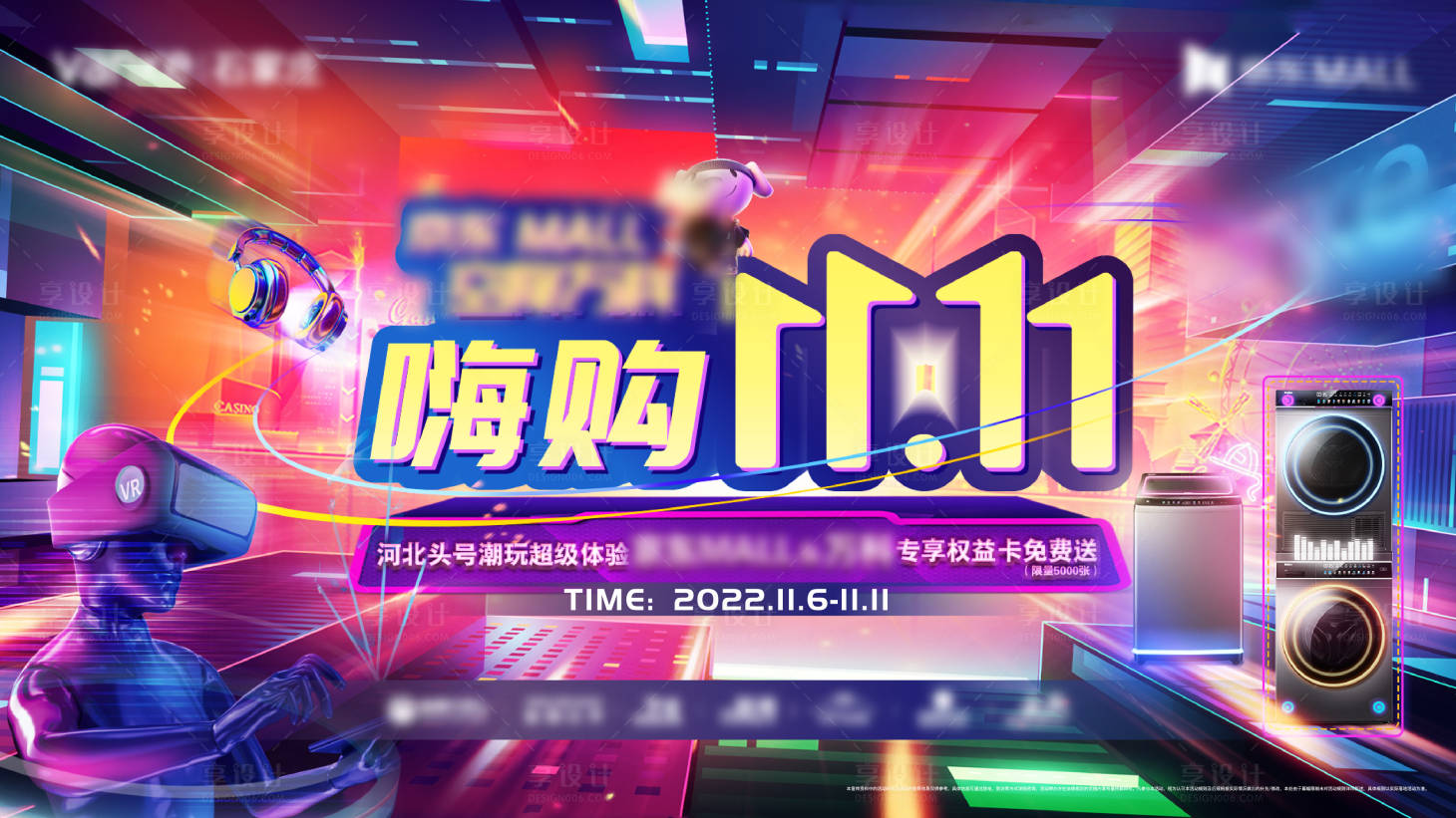 源文件下载【享设计】搜索编号：50340013163846598【双11活动  】
