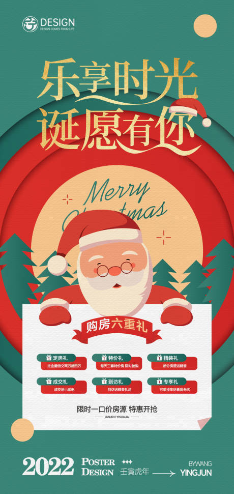 源文件下载【圣诞六重礼】编号：52070013487083651