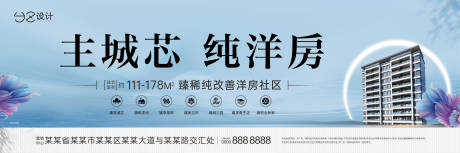 源文件下載【地產洋房主畫面】編號：39320013206477491
