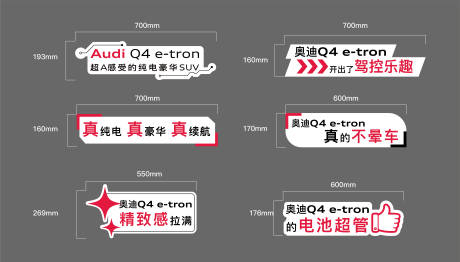 源文件下载【奥迪Q4 e-tron手举牌】编号：20490013175581664