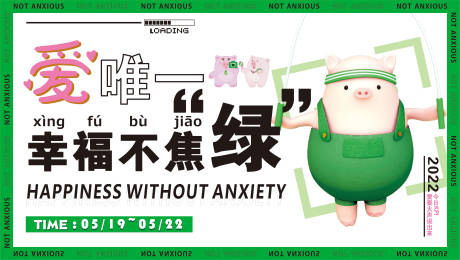 源文件下载【520幸福不焦虑】编号：91570013247984287