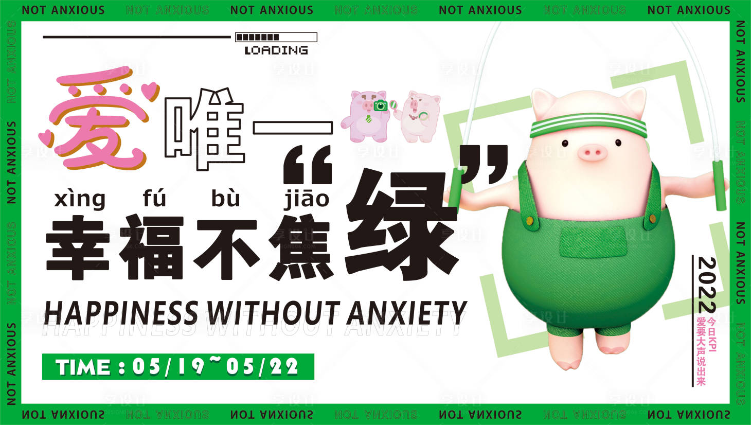 源文件下载【520幸福不焦虑】编号：91570013247984287