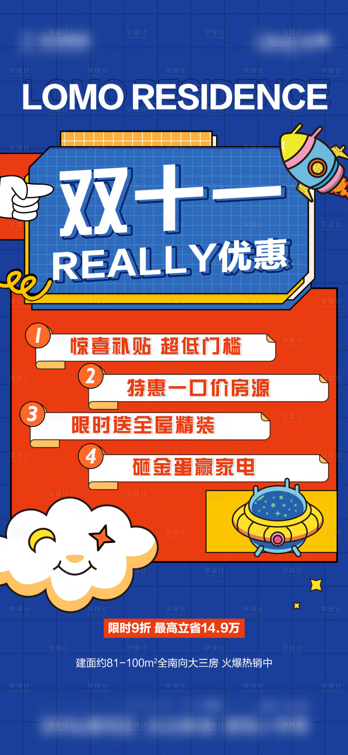 源文件下載【享設計】搜索編號：39160013042063107【雙十一 】