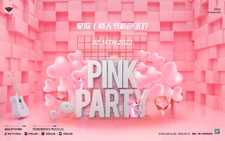 源文件下载【酒吧活动 粉色派对】编号：75410013527237615
