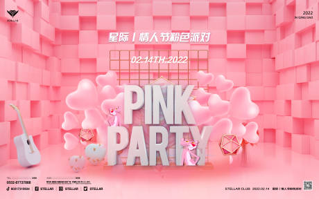 编号：20221125062859918【享设计】源文件下载-酒吧活动 粉色派对
